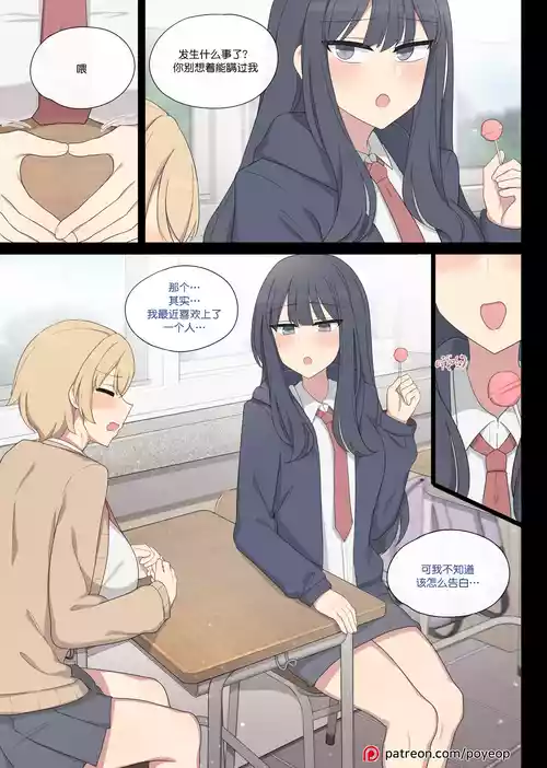 Download mating pratice 8