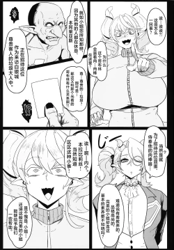 Page 10 of DiRECT ATTACK!!