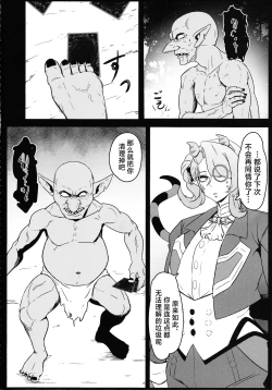 Page 3 of DiRECT ATTACK!!