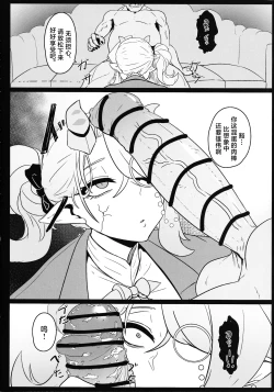 Page 5 of DiRECT ATTACK!!