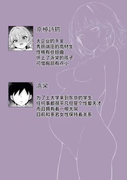 Page 2 of Ore no Joukyou Seiseikatsu 19 "Shizuru Ninshin Kouhen"