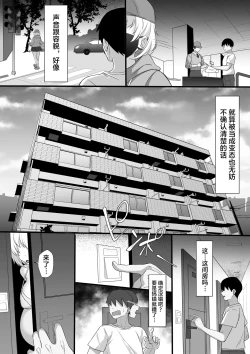 Page 7 of Ore no Joukyou Seiseikatsu 19 "Shizuru Ninshin Kouhen"