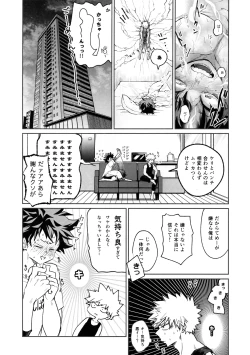 Page 10 of Tatakai wa Bed no Ue de - BATTLE ON THE BED