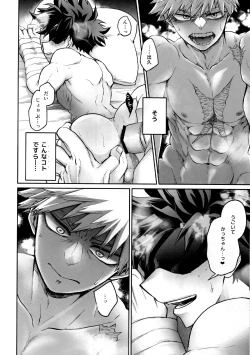 Page 14 of Tatakai wa Bed no Ue de - BATTLE ON THE BED