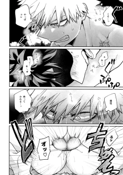 Page 18 of Tatakai wa Bed no Ue de - BATTLE ON THE BED