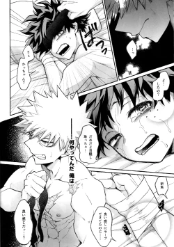 Page 22 of Tatakai wa Bed no Ue de - BATTLE ON THE BED