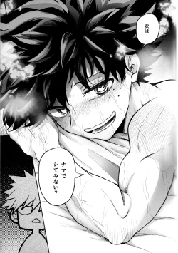 Page 39 of Tatakai wa Bed no Ue de - BATTLE ON THE BED