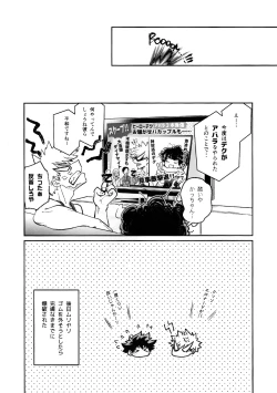 Page 40 of Tatakai wa Bed no Ue de - BATTLE ON THE BED