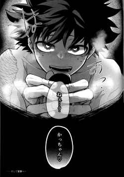 Page 47 of Tatakai wa Bed no Ue de - BATTLE ON THE BED