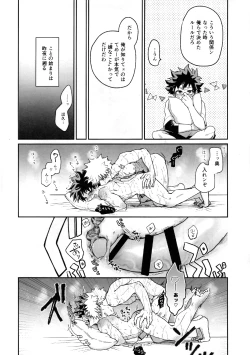Page 6 of Tatakai wa Bed no Ue de - BATTLE ON THE BED