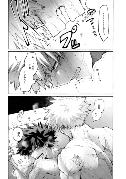 Page 8 of Tatakai wa Bed no Ue de - BATTLE ON THE BED