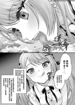 Page 12 of Cheat Nouryoku Motsu Kyodai Towa-sama no Isekai Juurin Manga | 永远酱的巨大化异世界VR
