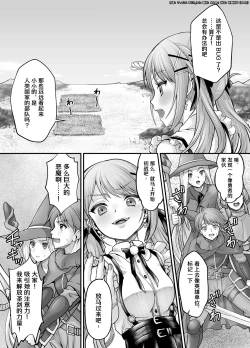 Page 4 of Cheat Nouryoku Motsu Kyodai Towa-sama no Isekai Juurin Manga | 永远酱的巨大化异世界VR