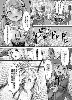 Page 5 of Cheat Nouryoku Motsu Kyodai Towa-sama no Isekai Juurin Manga | 永远酱的巨大化异世界VR