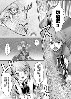 Page 6 of Cheat Nouryoku Motsu Kyodai Towa-sama no Isekai Juurin Manga | 永远酱的巨大化异世界VR