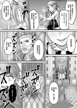 Page 8 of Cheat Nouryoku Motsu Kyodai Towa-sama no Isekai Juurin Manga | 永远酱的巨大化异世界VR
