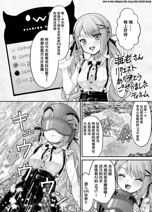 Download Cheat Nouryoku Motsu Kyodai Towa-sama no Isekai Juurin Manga | 永远酱的巨大化异世界VR