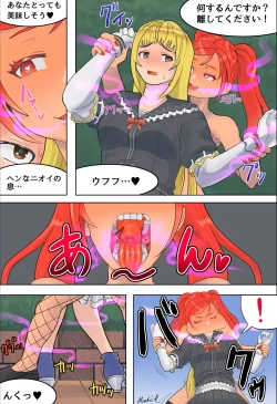 Page 1 of Merry and Lili vore