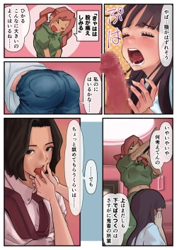 Page 12 of Eronostasis Inyoku! Jikan Teishi - Anata ga Tomatteiru Uchi ni