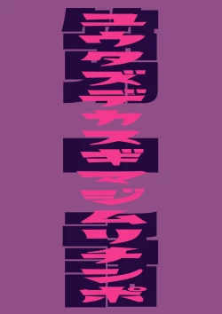 Page 2 of Eronostasis Inyoku! Jikan Teishi - Anata ga Tomatteiru Uchi ni