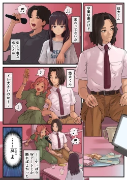 Page 4 of Eronostasis Inyoku! Jikan Teishi - Anata ga Tomatteiru Uchi ni