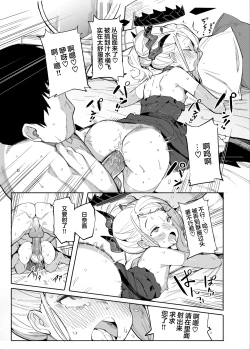 Page 20 of Sensei ga Nozomu nara. | 若这是老师所期望的