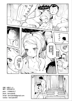 Page 25 of Sensei ga Nozomu nara. | 若这是老师所期望的