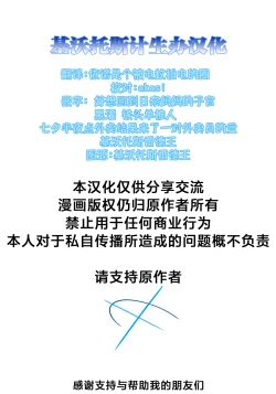 Page 26 of Sensei ga Nozomu nara. | 若这是老师所期望的