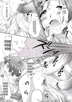 Page 22 of Musou MOROCHIN