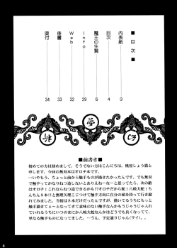 Page 3 of Musou MOROCHIN