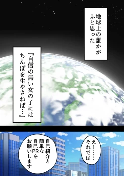 Page 2 of Koutensei Futanari Shuukatsusei ga Chinpo wo Ikashite Kigyou suru Hanashi