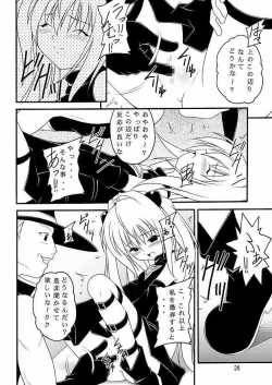 Page 24 of Seitai Seigyo Antenna de Asondemiyou 2