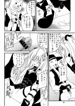 Page 26 of Seitai Seigyo Antenna de Asondemiyou 2