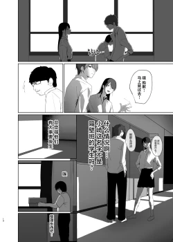 Page 10 of Hidamari no Uragawa