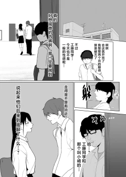 Page 12 of Hidamari no Uragawa