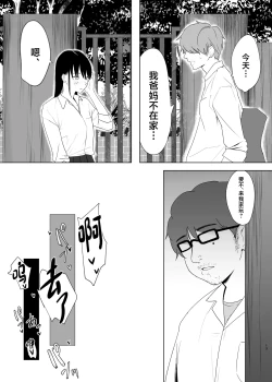 Page 13 of Hidamari no Uragawa