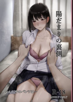 Page 1 of Hidamari no Uragawa