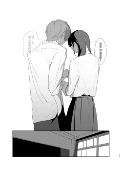 Page 35 of Hidamari no Uragawa