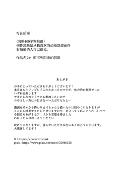 Page 38 of Hidamari no Uragawa