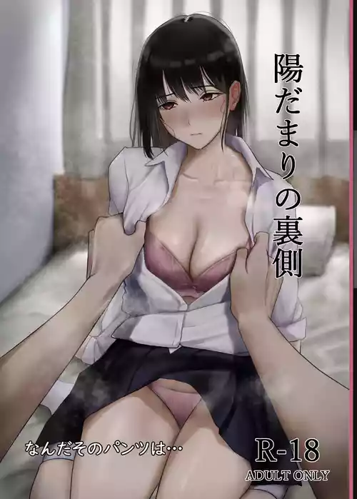 Download Hidamari no Uragawa