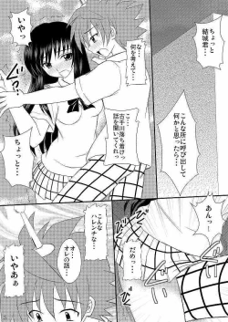 Page 4 of Seitai Seigyo Antenna de Asondemiyou