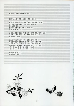 Page 21 of Quiz!? Mesubuta Anadorei!! 3