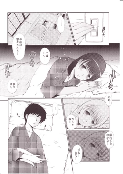 Page 5 of Nene san no Hontou no Tsukaikata Oshiete Ageru