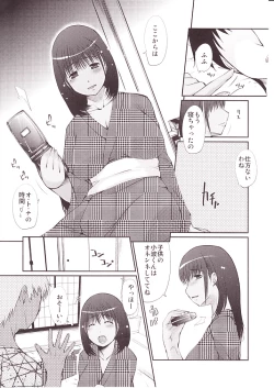 Page 6 of Nene san no Hontou no Tsukaikata Oshiete Ageru