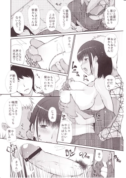 Page 8 of Nene san no Hontou no Tsukaikata Oshiete Ageru