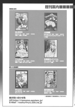 Page 33 of Hoshi o Karu Mono