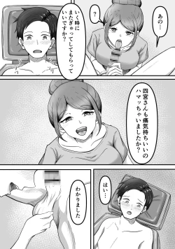 Page 28 of [Kame no MisoshiruTama ni ha iyasa re ta tte ii ～ Kingyoku Massaaji Senmon ten de Tamatama Iyashite Morau dake no hanashi ～