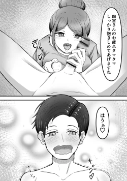 Page 29 of [Kame no MisoshiruTama ni ha iyasa re ta tte ii ～ Kingyoku Massaaji Senmon ten de Tamatama Iyashite Morau dake no hanashi ～