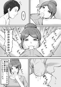 Page 8 of [Kame no MisoshiruTama ni ha iyasa re ta tte ii ～ Kingyoku Massaaji Senmon ten de Tamatama Iyashite Morau dake no hanashi ～