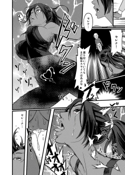 Page 10 of Shokutedori ga Shokushu o Haramu Hanashi